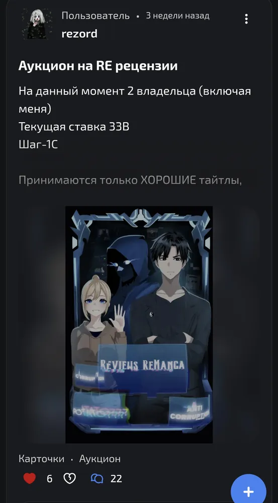 изображение поста