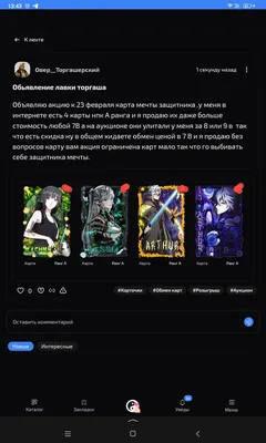 изображение поста