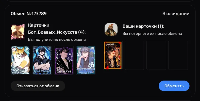 изображение поста