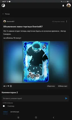 изображение поста