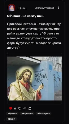 изображение поста