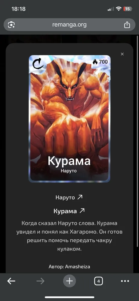 изображение поста