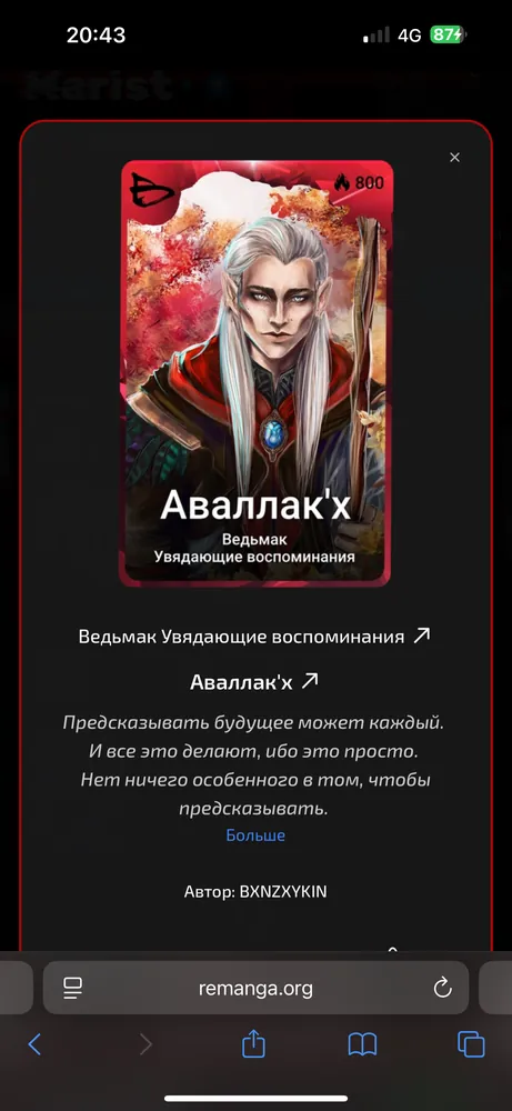 изображение поста