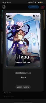 изображение поста