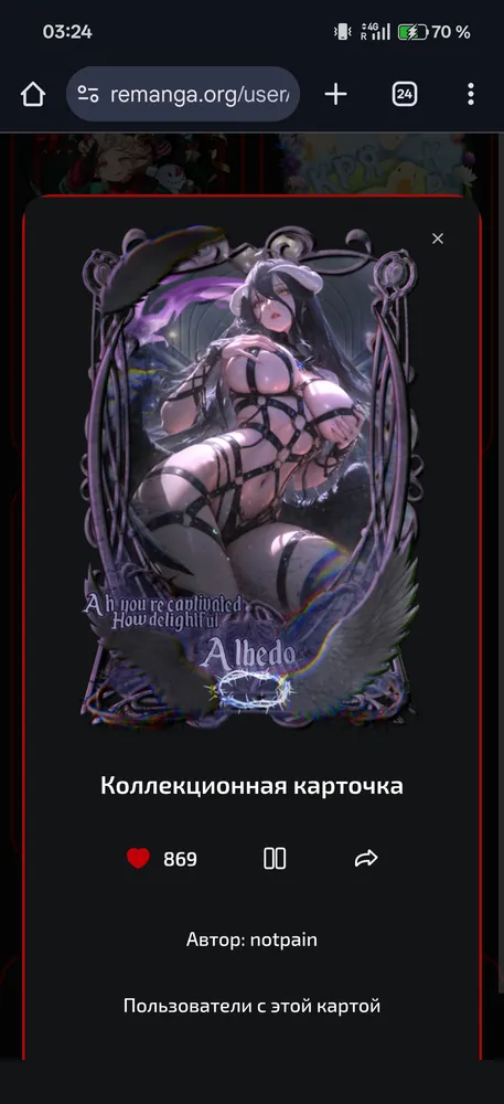 изображение поста
