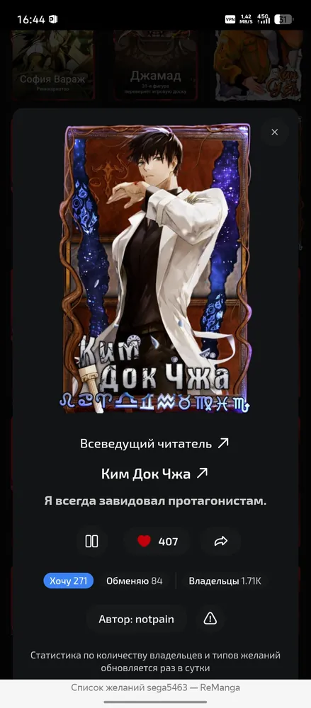 изображение поста