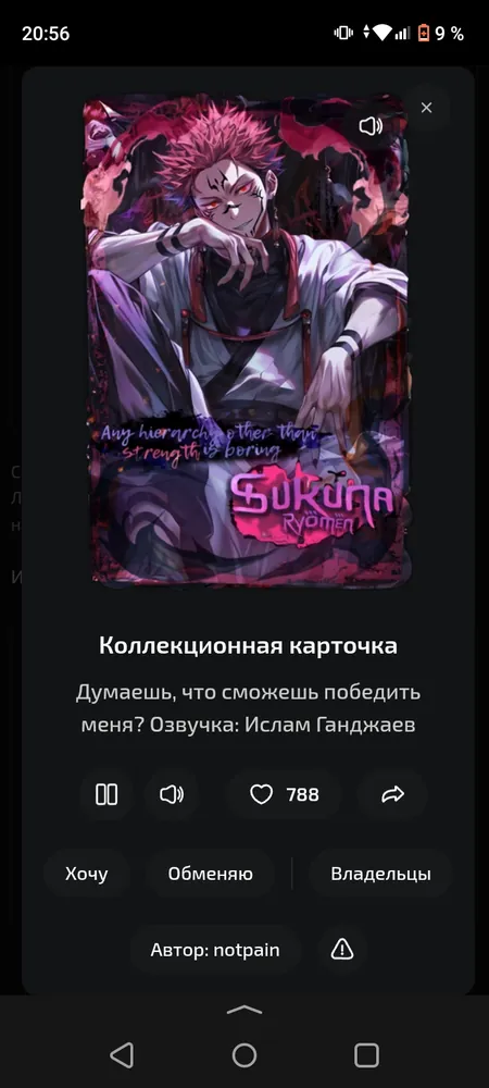 изображение поста