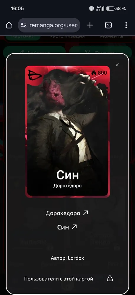 изображение поста