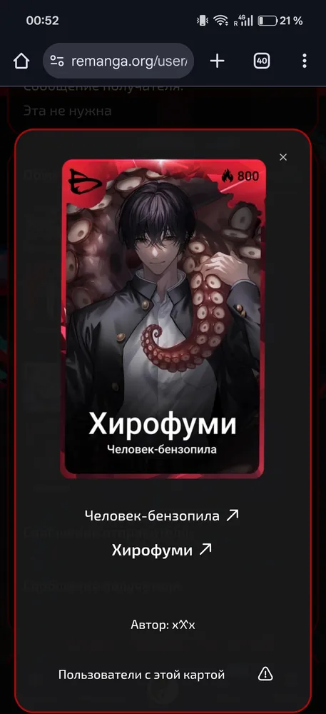 изображение поста