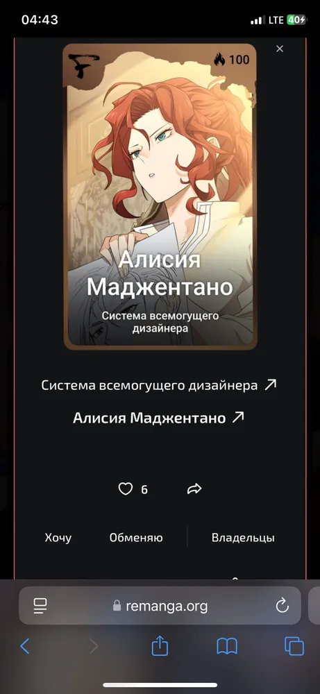 изображение поста