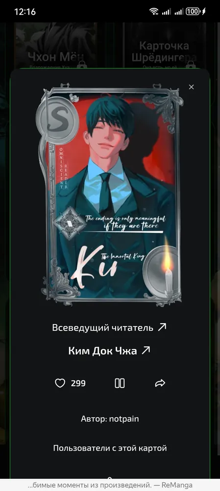 изображение поста