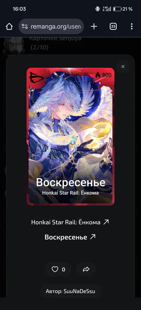 изображение поста