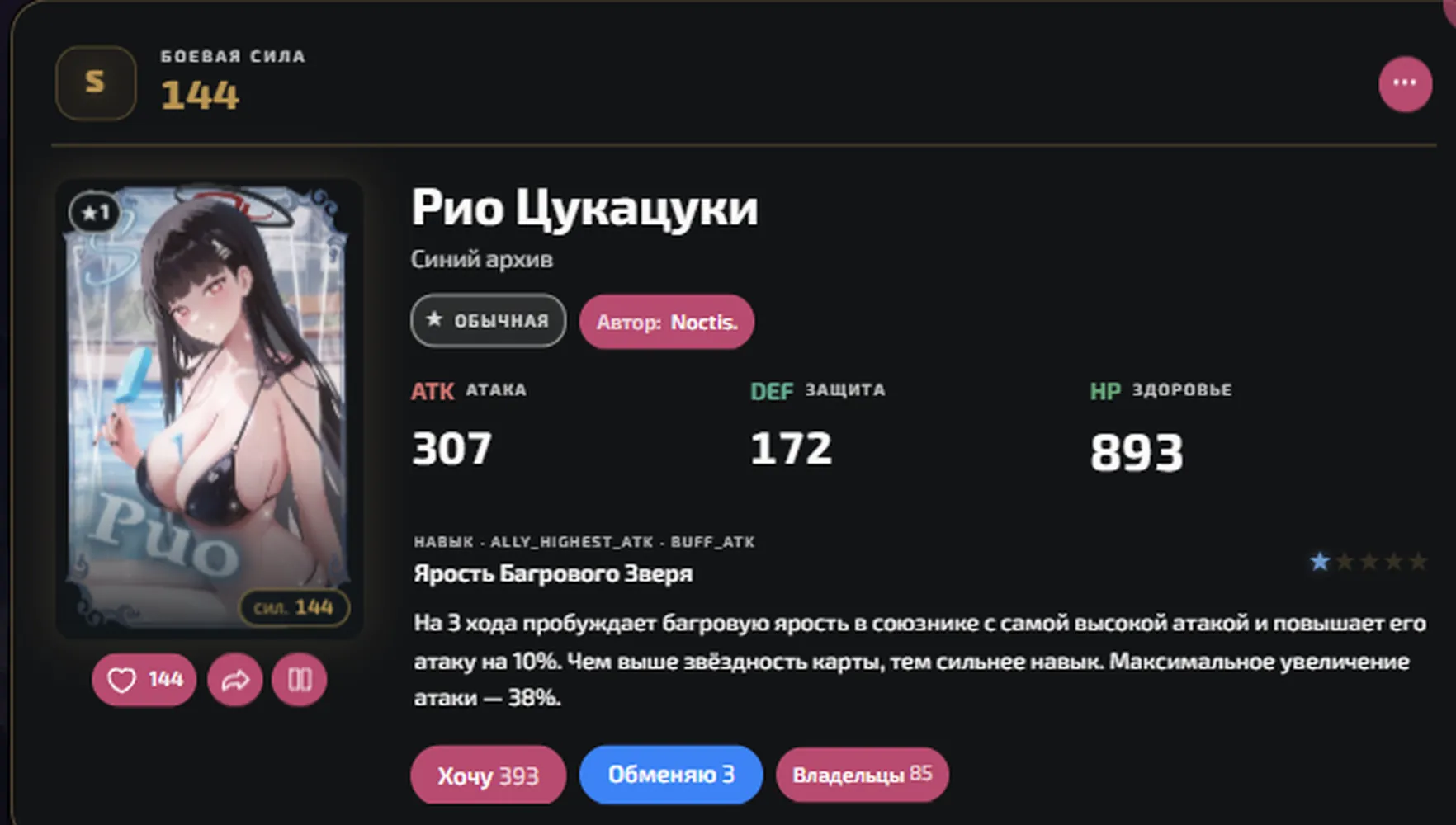 изображение поста