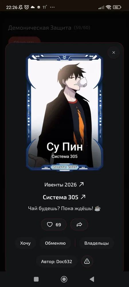 изображение поста