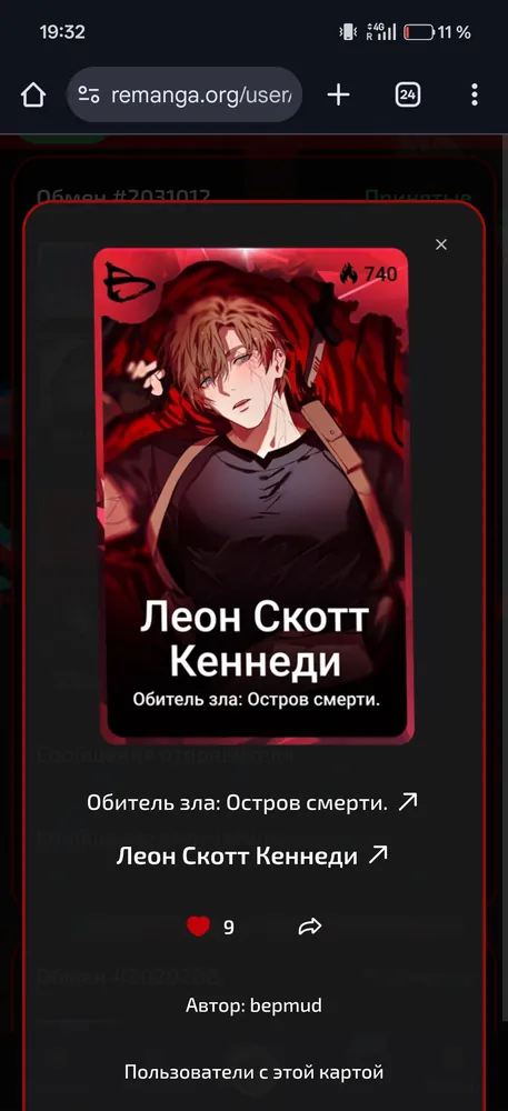 изображение поста