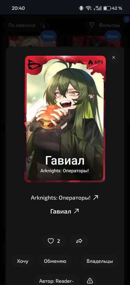 изображение поста