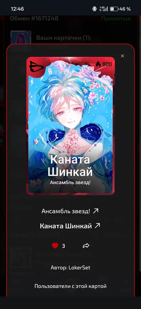 изображение поста