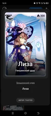 изображение поста