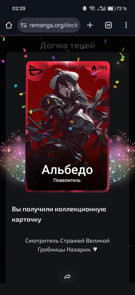 изображение поста