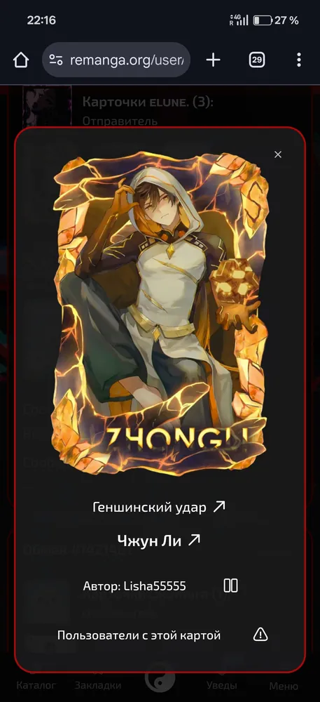 изображение поста