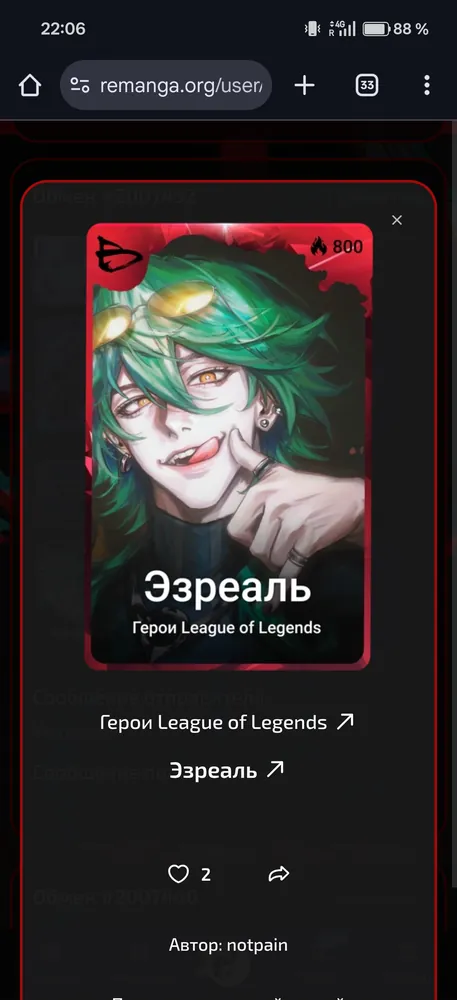 изображение поста