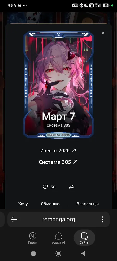 изображение поста