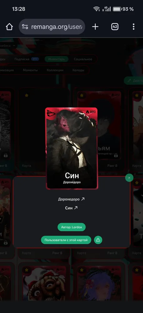 изображение поста