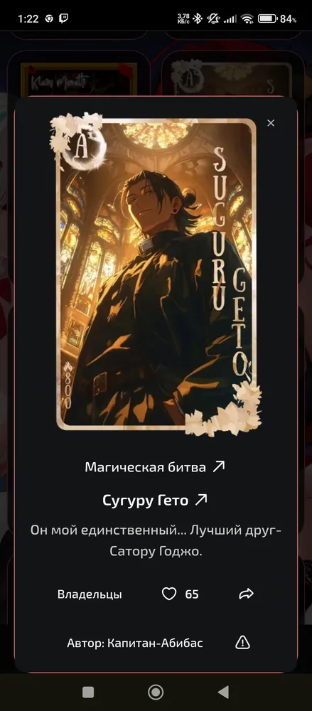 изображение поста
