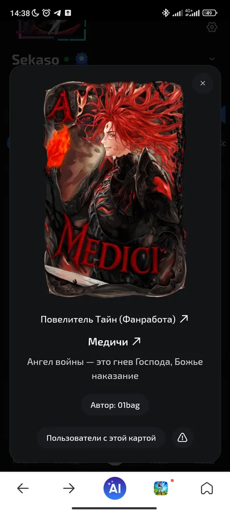 изображение поста