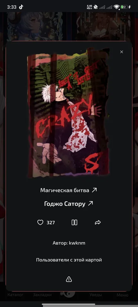 изображение поста