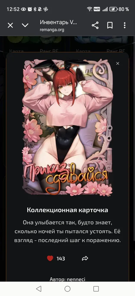 изображение поста