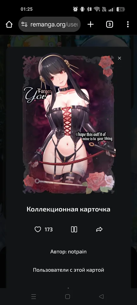 изображение поста