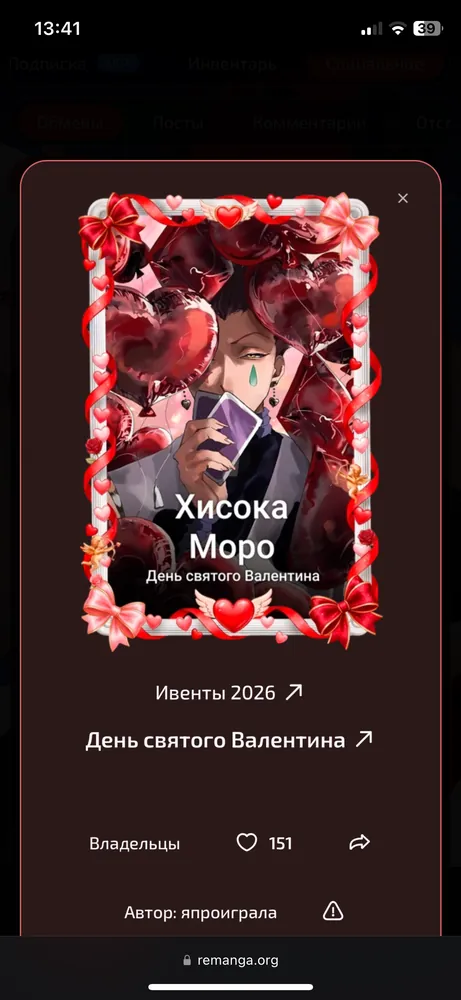 изображение поста