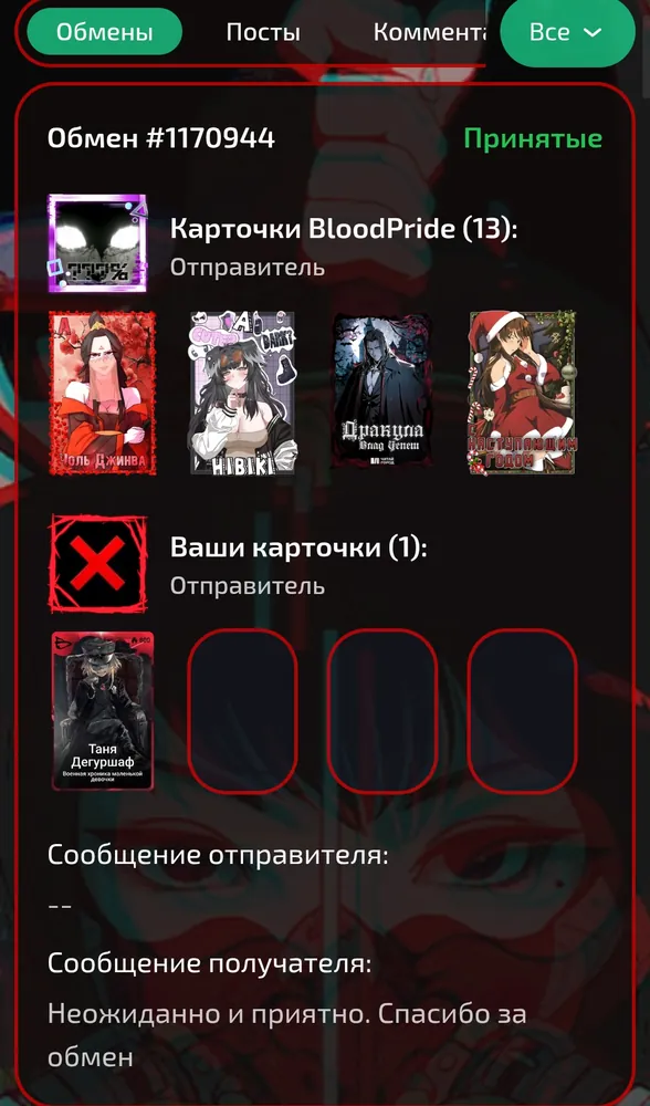 изображение поста