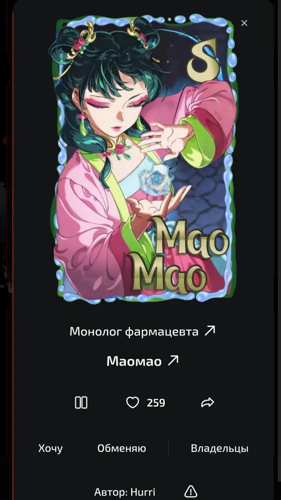 изображение поста