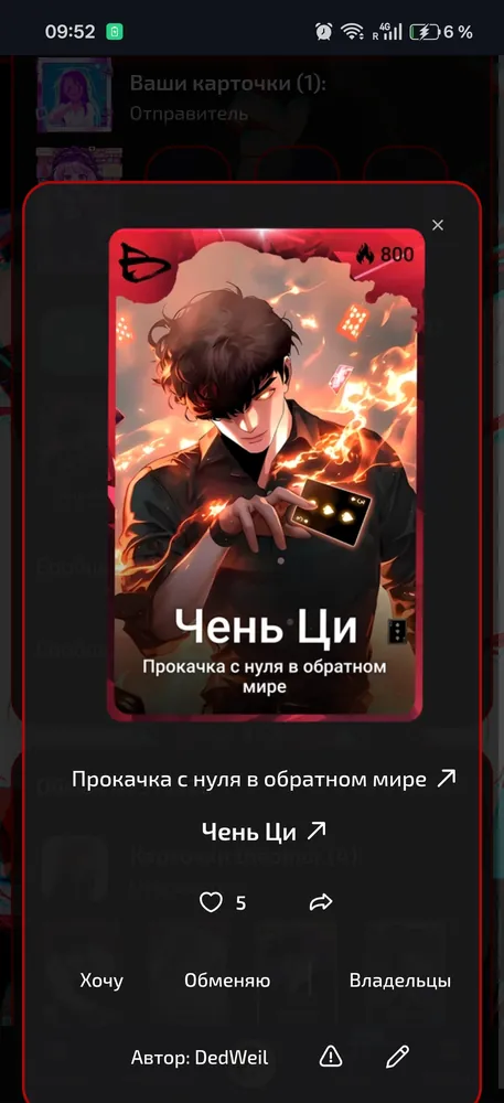 изображение поста