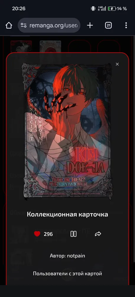 изображение поста