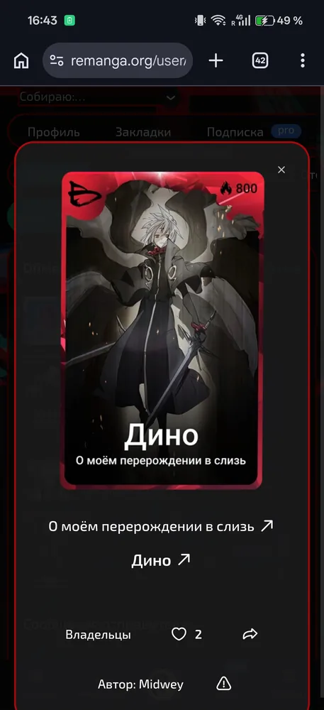 изображение поста
