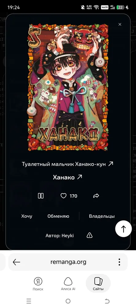 изображение поста
