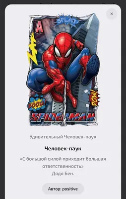 изображение поста