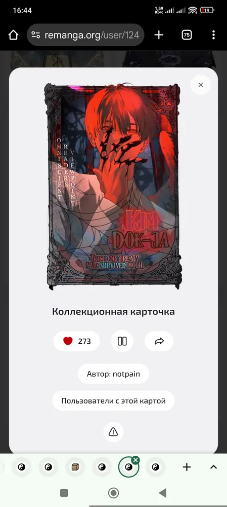 изображение поста