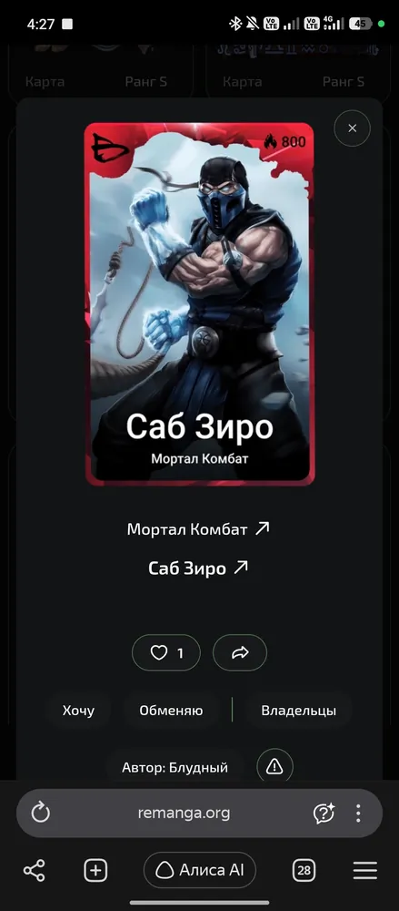 изображение поста