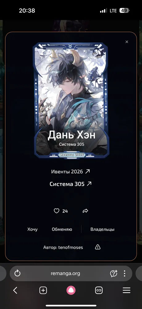 изображение поста