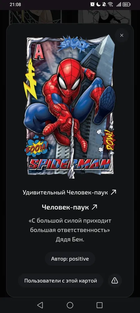 изображение поста