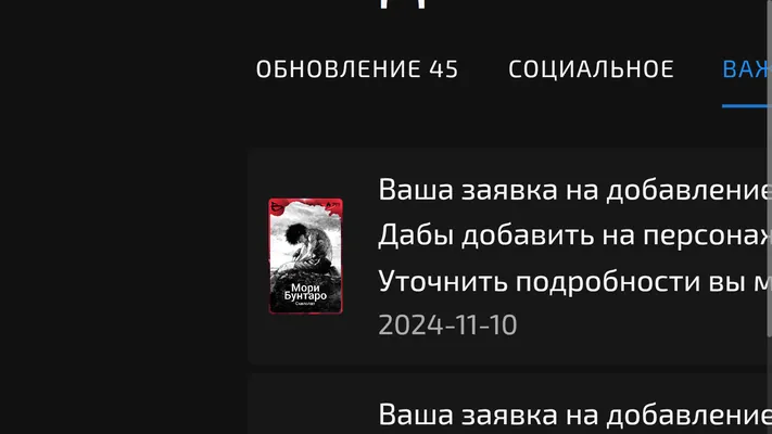 изображение поста