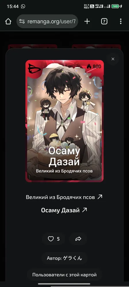 изображение поста