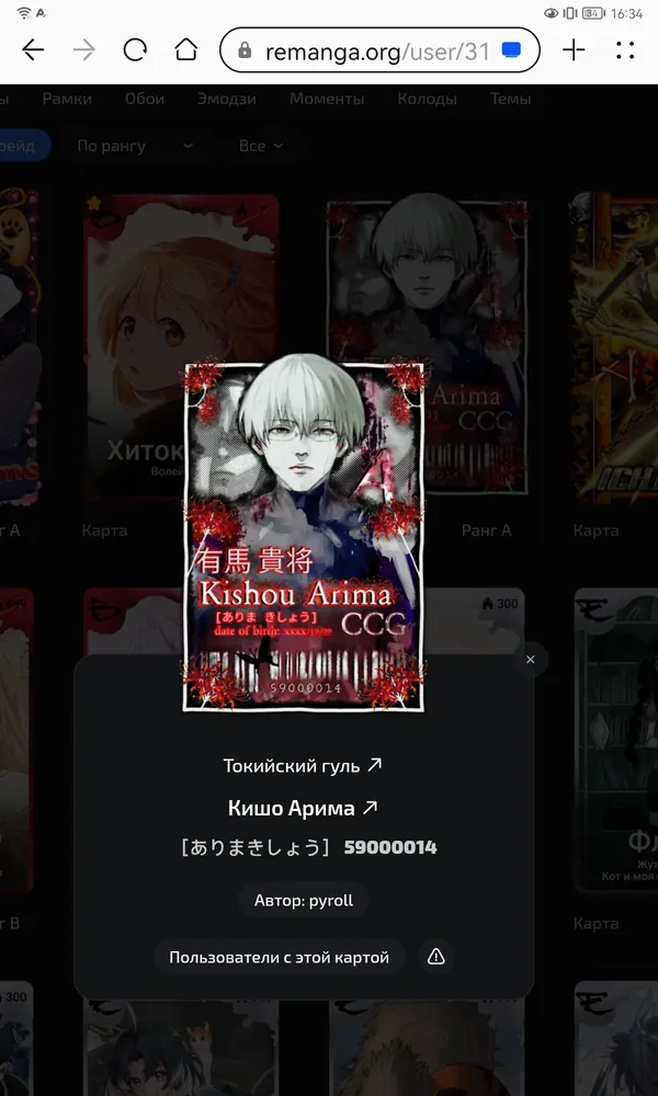 изображение поста