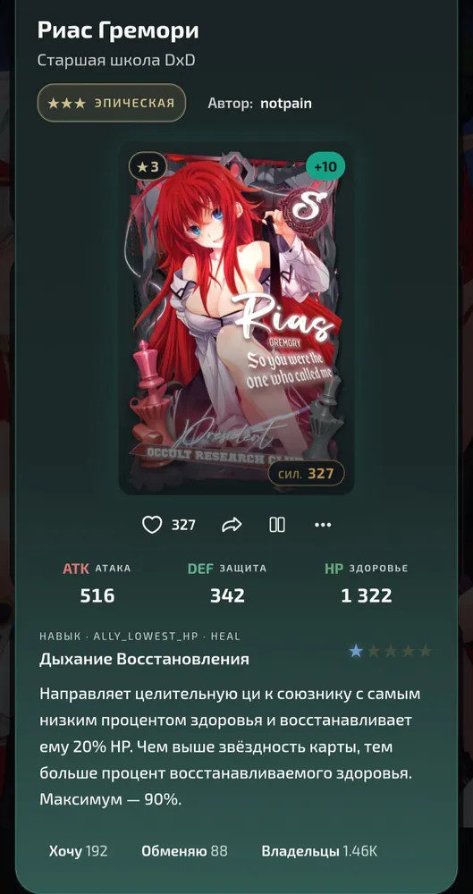 изображение поста