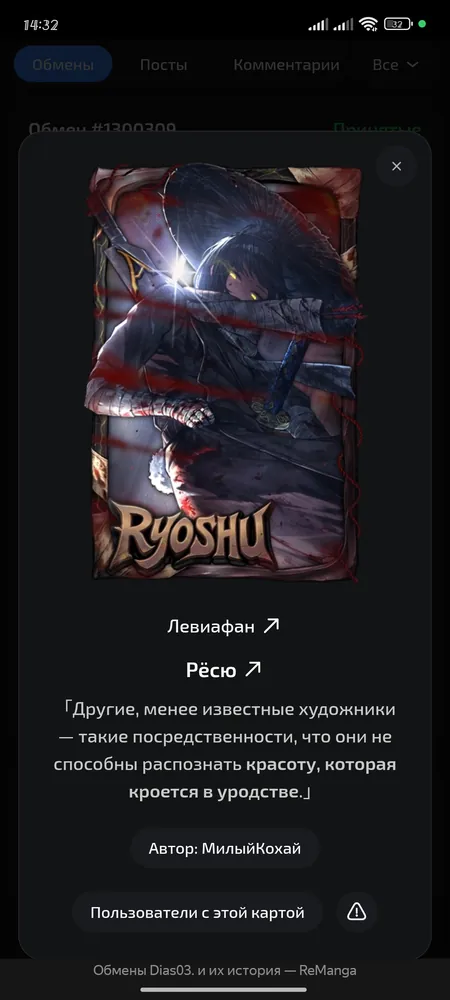 изображение поста