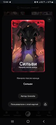 изображение поста